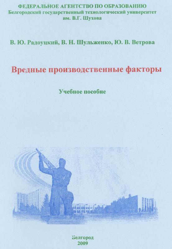 на организм человека, их
