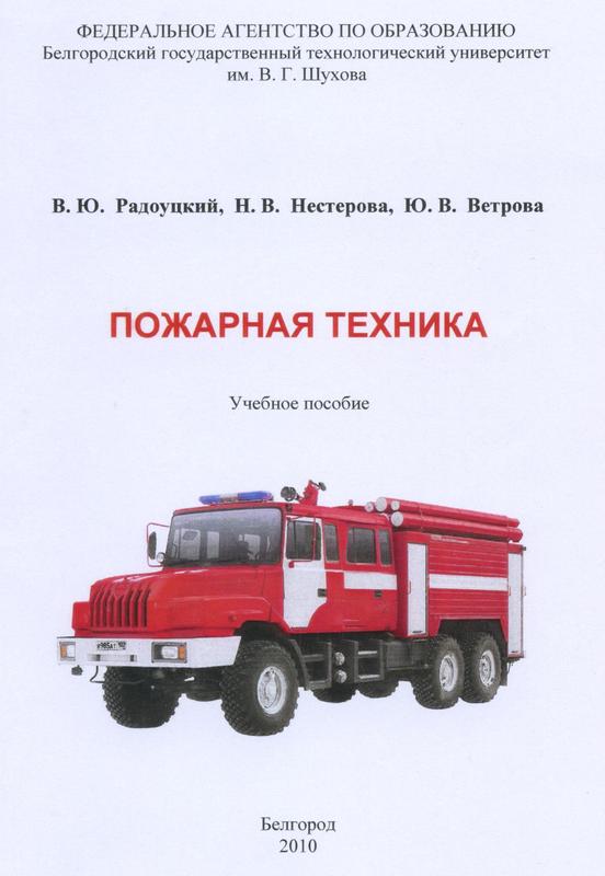 ... для выполнения первоочередных спасательных работ при пожарах, ...